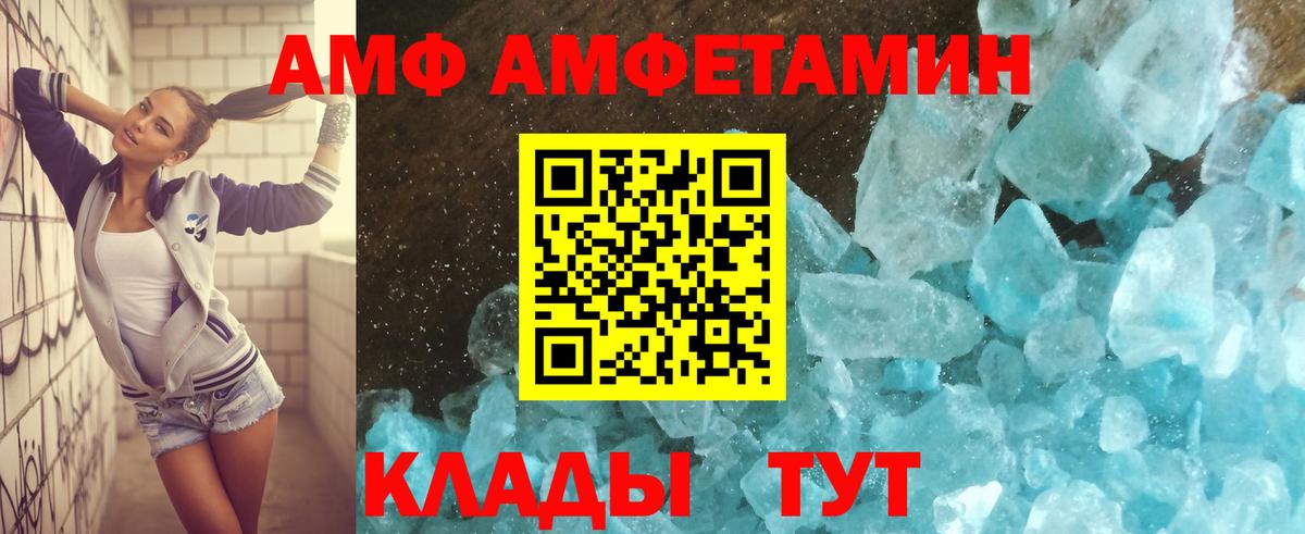 Геленджик  АМФ 98%  АМФ  Вход с VPN 