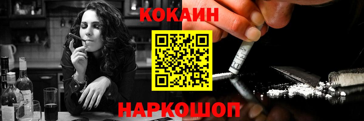 КОКАИН Боливия Геленджик