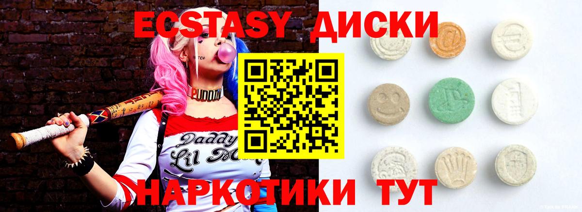 даркнет сайт  Экстази диски  Вход с VPN  Экстази  Геленджик  Ecstasy DUBAI 