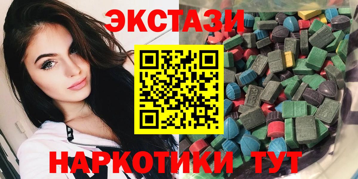 Ecstasy mix Геленджик
