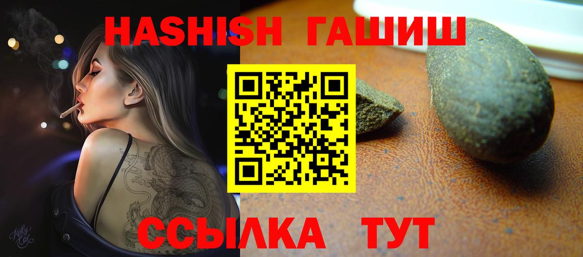 Гашиш hashish  Вход с VPN  Геленджик  Гашиш гашик 