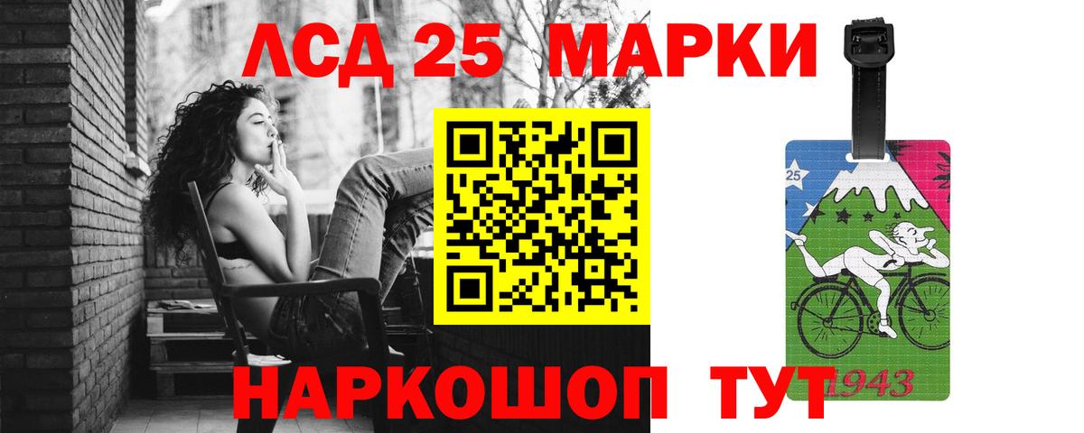 LSD-25 экстази кислота Геленджик