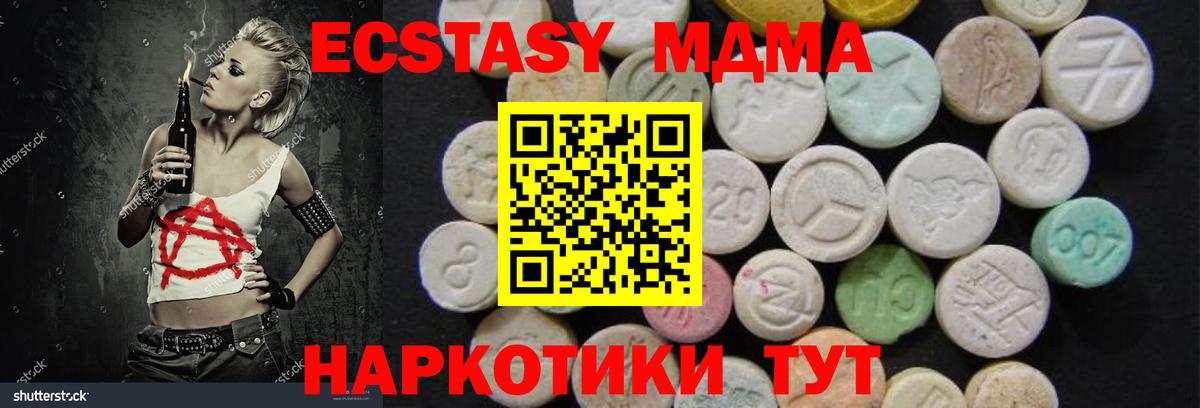 МДМА VHQ Геленджик
