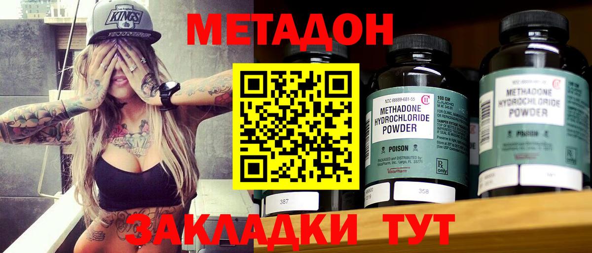 ссылка на мегу как войти  Вход с VPN  Геленджик  МЕТАДОН белоснежный 