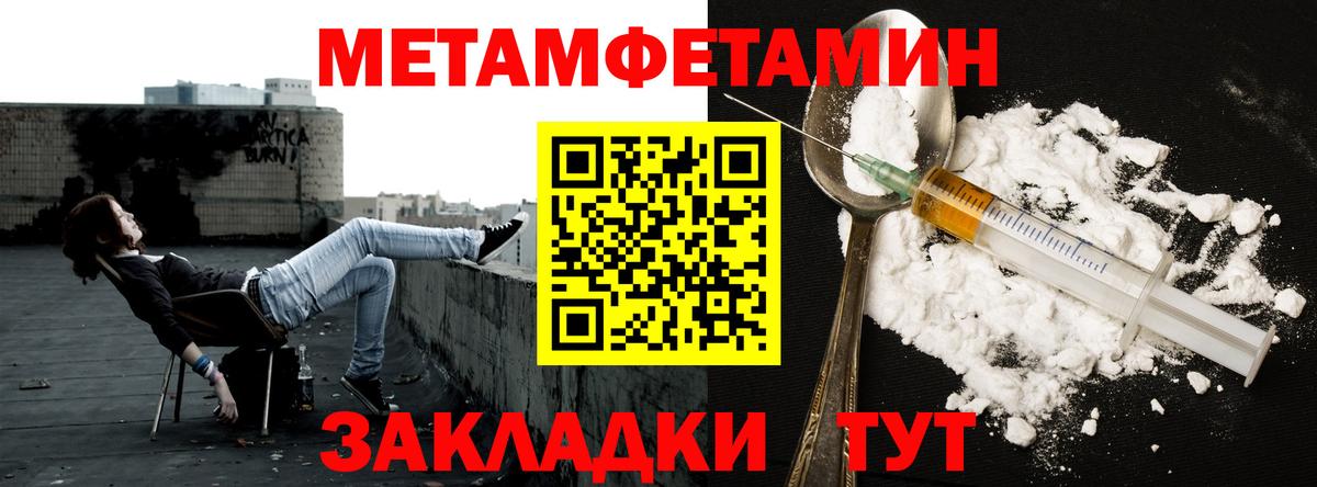 Метамфетамин Methamphetamine Геленджик