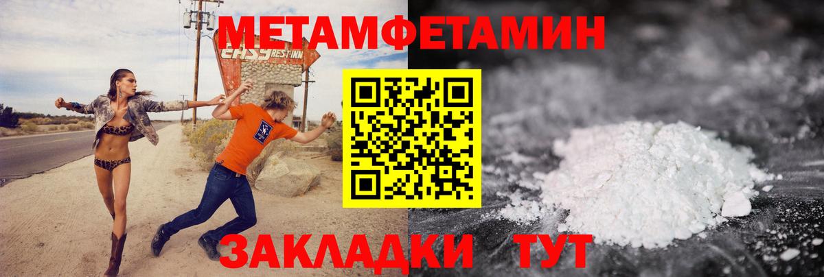 Метамфетамин Methamphetamine  Вход с VPN  Геленджик  Метамфетамин Methamphetamine 