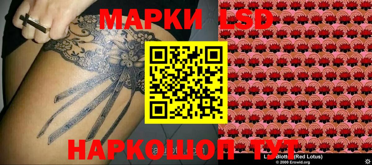 Геленджик  Наркотические марки 1,8мг  Наркотические марки 1,8мг  Вход с VPN 