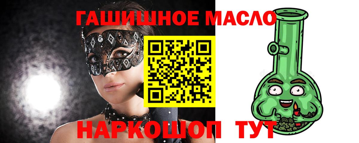 ТГК концентрат  Вход с VPN  Дистиллят ТГК Wax  мега онион  Геленджик 