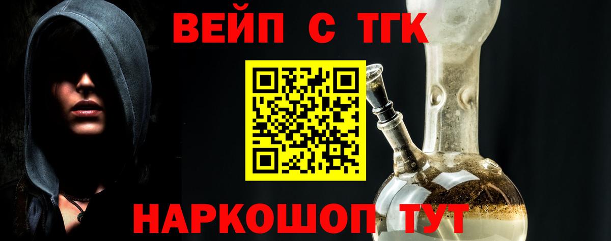 ТГК гашишное масло Геленджик